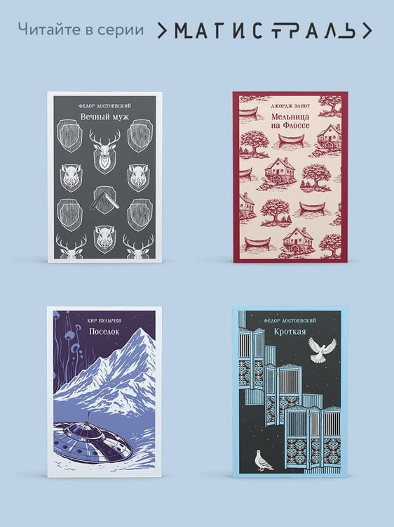 Дополнительное изображение книги «Белый пароход»