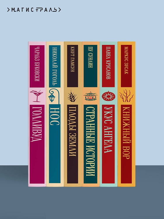 Дополнительное изображение книги «Белый пароход»