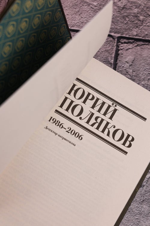 Дополнительное изображение книги «Собрание сочинений. Том 12. 1986-2006»