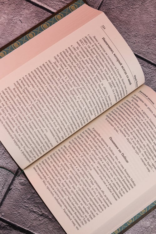 Дополнительное изображение книги «Собрание сочинений. Том 12. 1986-2006»