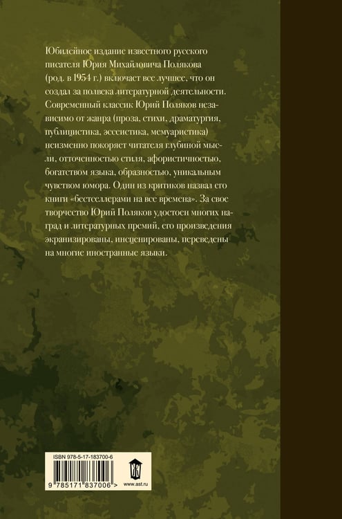 Дополнительное изображение книги «Собрание сочинений. Том 12. 1986-2006»