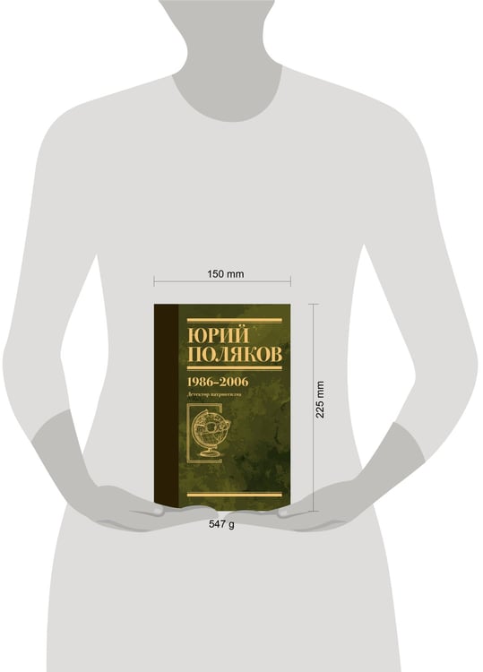 Дополнительное изображение книги «Собрание сочинений. Том 12. 1986-2006»
