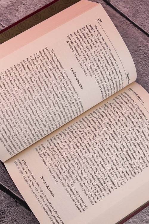 Дополнительное изображение книги «Собрание сочинений. Том 12. 1986-2006»