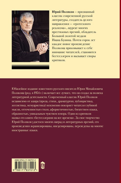 Дополнительное изображение книги «Собрание сочинений. Том 12. 1986-2006»