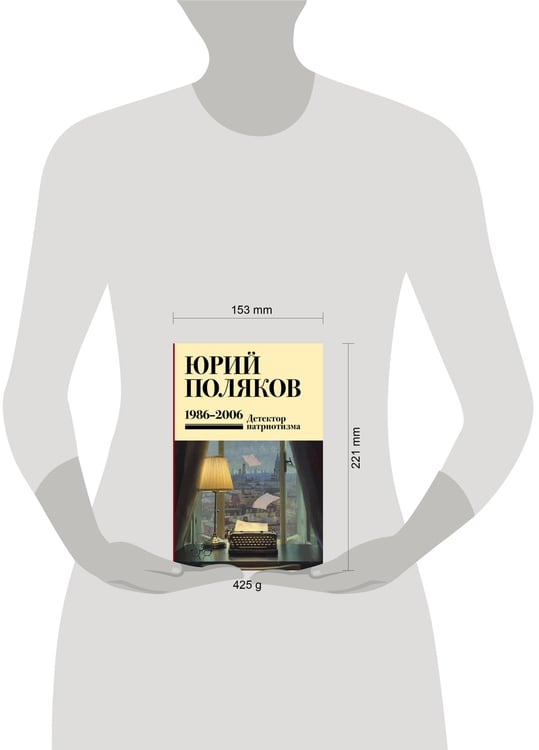 Дополнительное изображение книги «Собрание сочинений. Том 12. 1986-2006»