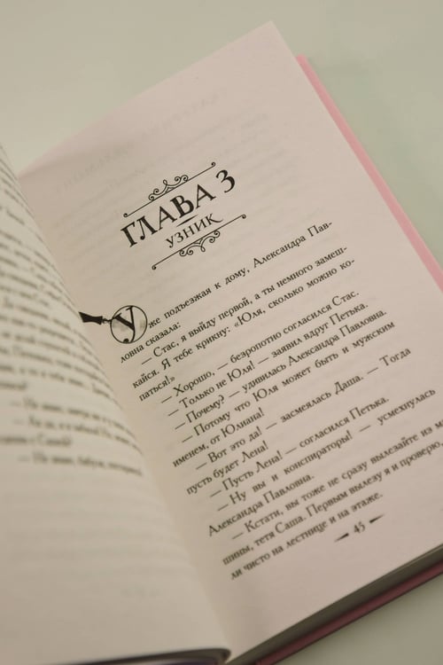 Дополнительное изображение книги «Куда исчез папа?»