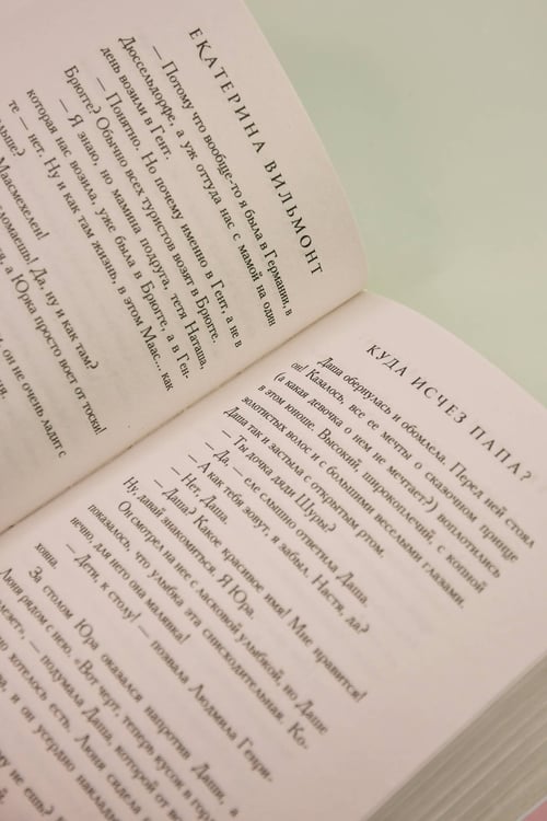 Дополнительное изображение книги «Куда исчез папа?»