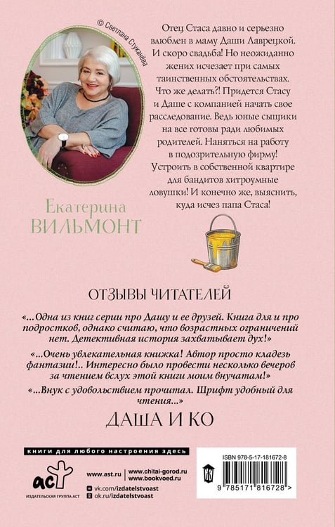 Дополнительное изображение книги «Куда исчез папа?»
