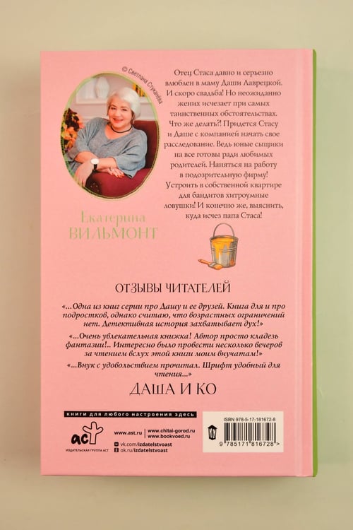 Дополнительное изображение книги «Куда исчез папа?»
