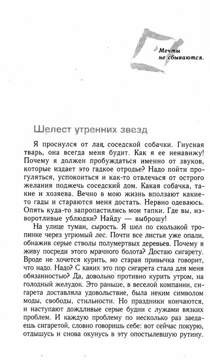 Дополнительное изображение книги «Трансерфинг реальности. Ступень 1: Пространство вариантов (обл.)»