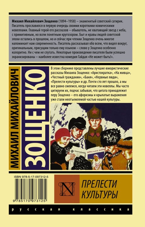 Дополнительное изображение книги «Прелести культуры»