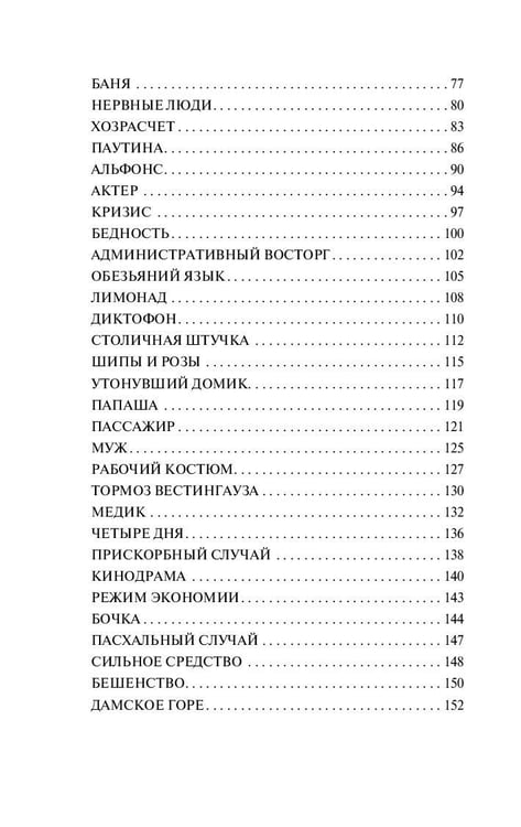 Дополнительное изображение книги «Прелести культуры»