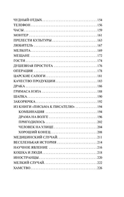 Дополнительное изображение книги «Прелести культуры»