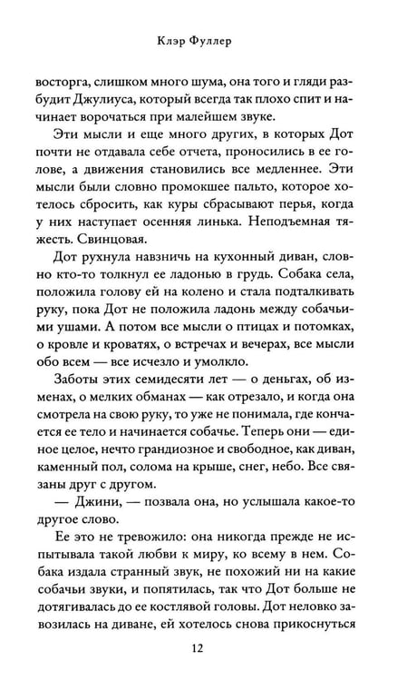Дополнительное изображение книги «Зыбкая почва»