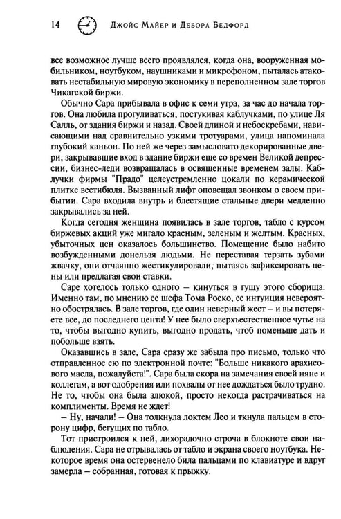 Дополнительное изображение книги «В любую минуту: повесть»