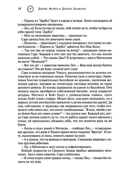 Дополнительное изображение книги «В любую минуту: повесть»
