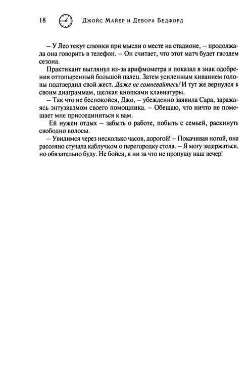 Дополнительное изображение книги «В любую минуту: повесть»
