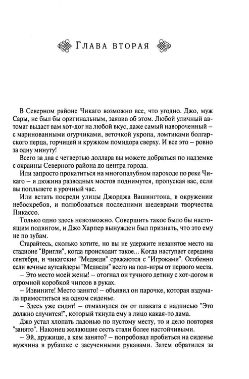 Дополнительное изображение книги «В любую минуту: повесть»