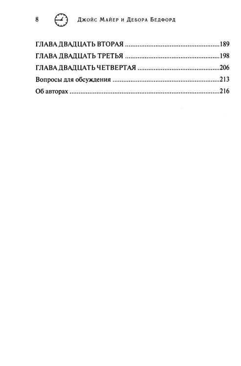 Дополнительное изображение книги «В любую минуту: повесть»