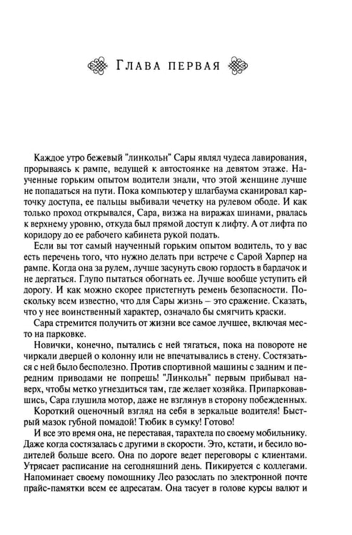 Дополнительное изображение книги «В любую минуту: повесть»