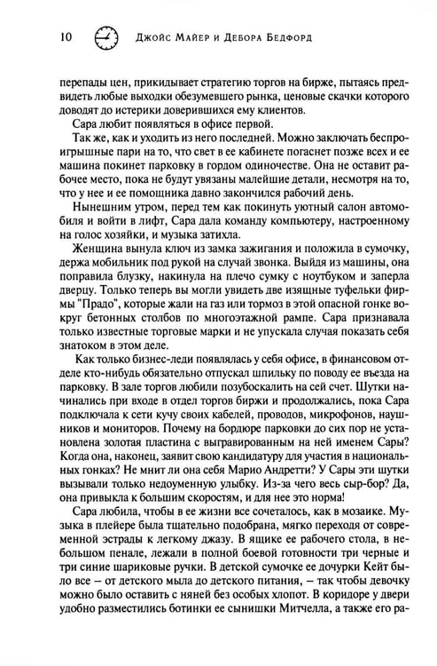 Дополнительное изображение книги «В любую минуту: повесть»