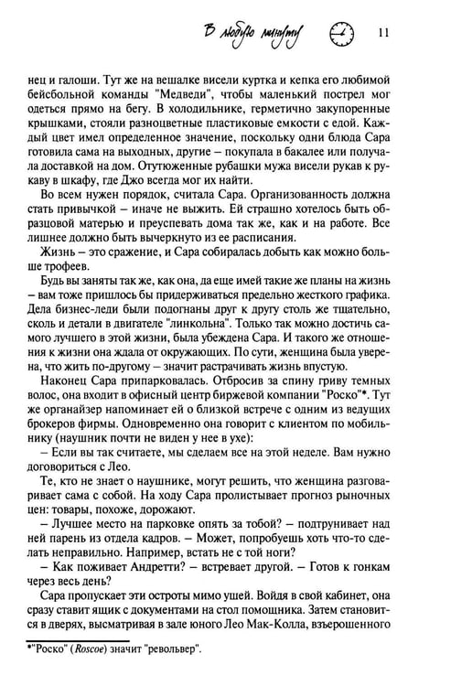 Дополнительное изображение книги «В любую минуту: повесть»
