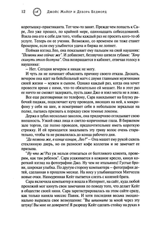 Дополнительное изображение книги «В любую минуту: повесть»