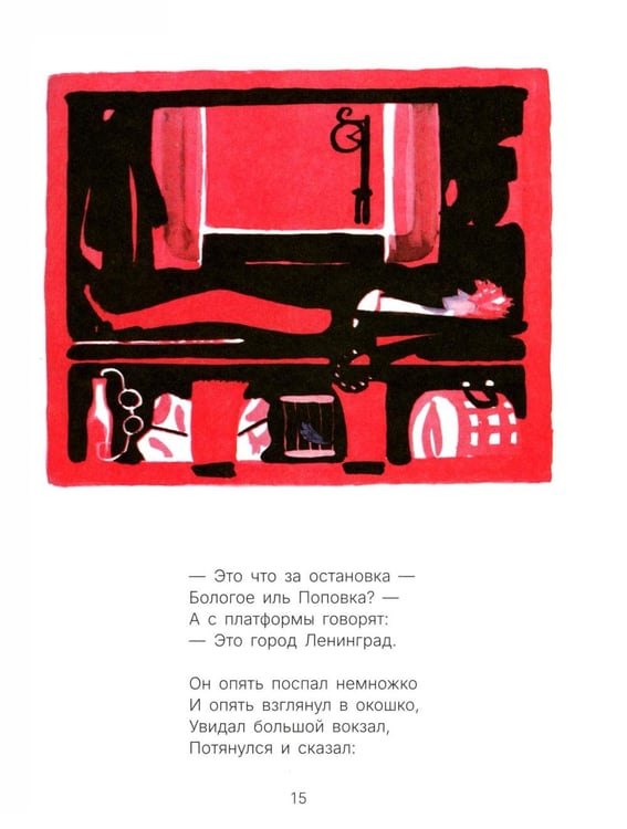 Дополнительное изображение книги «Стихи для детей»