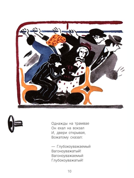 Дополнительное изображение книги «Стихи для детей»