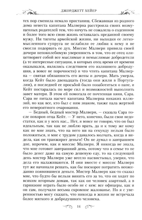 Дополнительное изображение книги «Кузина Кейт: роман»