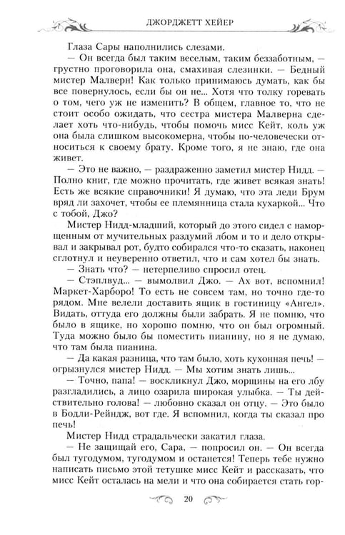 Дополнительное изображение книги «Кузина Кейт: роман»