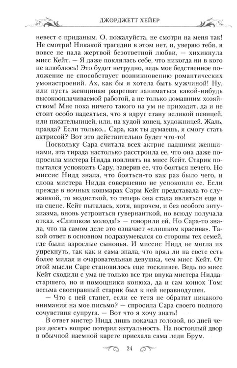 Дополнительное изображение книги «Кузина Кейт: роман»