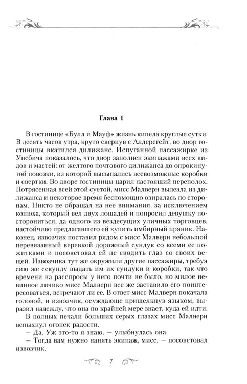 Дополнительное изображение книги «Кузина Кейт: роман»