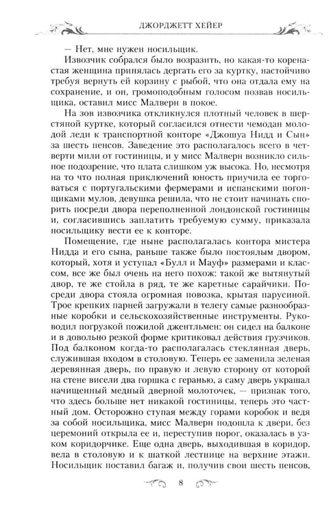 Дополнительное изображение книги «Кузина Кейт: роман»