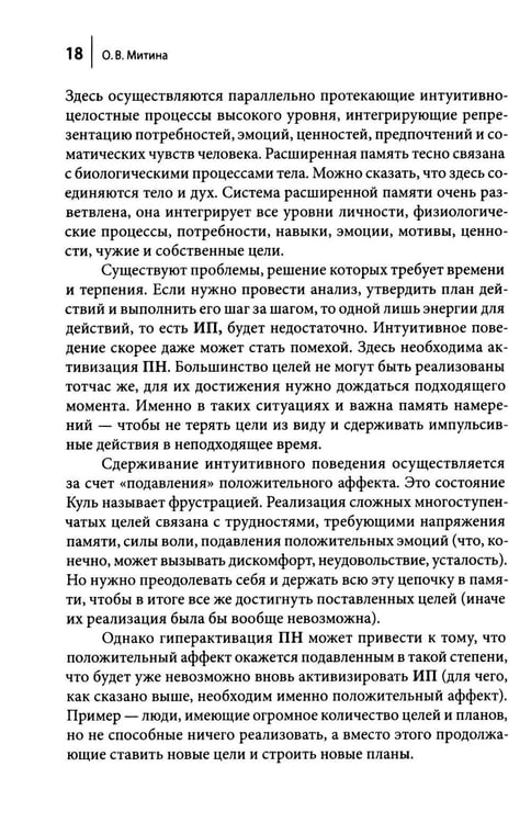 Дополнительное изображение книги «Деятельность и регуляция»