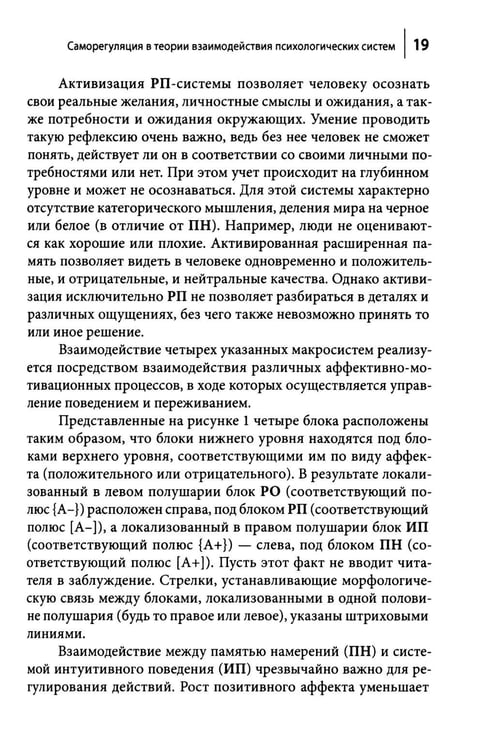 Дополнительное изображение книги «Деятельность и регуляция»
