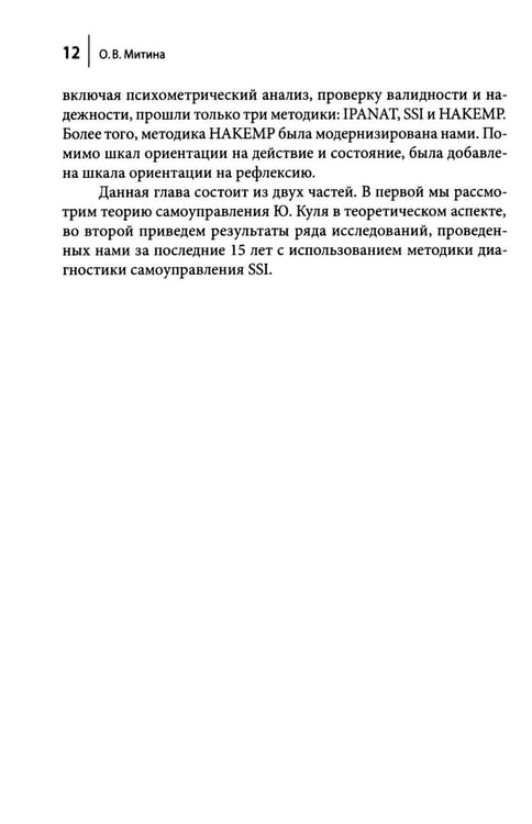 Дополнительное изображение книги «Деятельность и регуляция»
