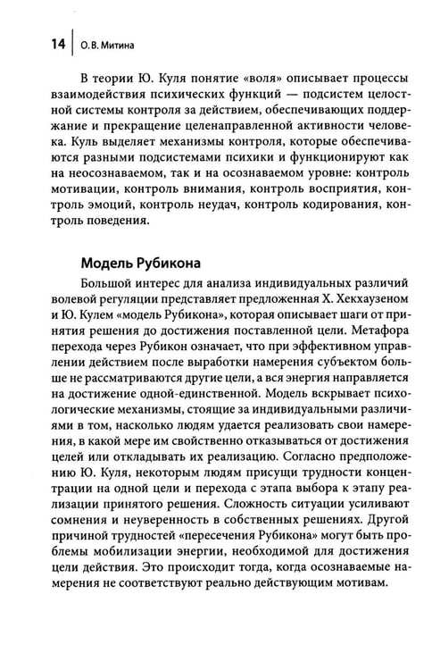 Дополнительное изображение книги «Деятельность и регуляция»