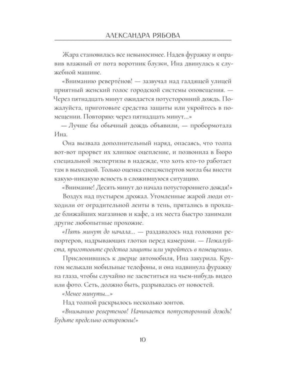 Дополнительное изображение книги «Да хранят тебя боги (с автографом)»