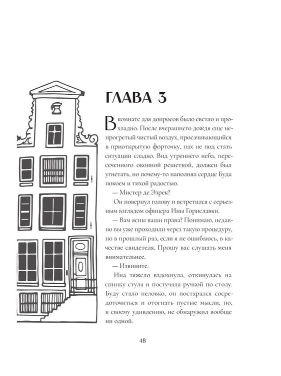 Дополнительное изображение книги «Да хранят тебя боги (с автографом)»