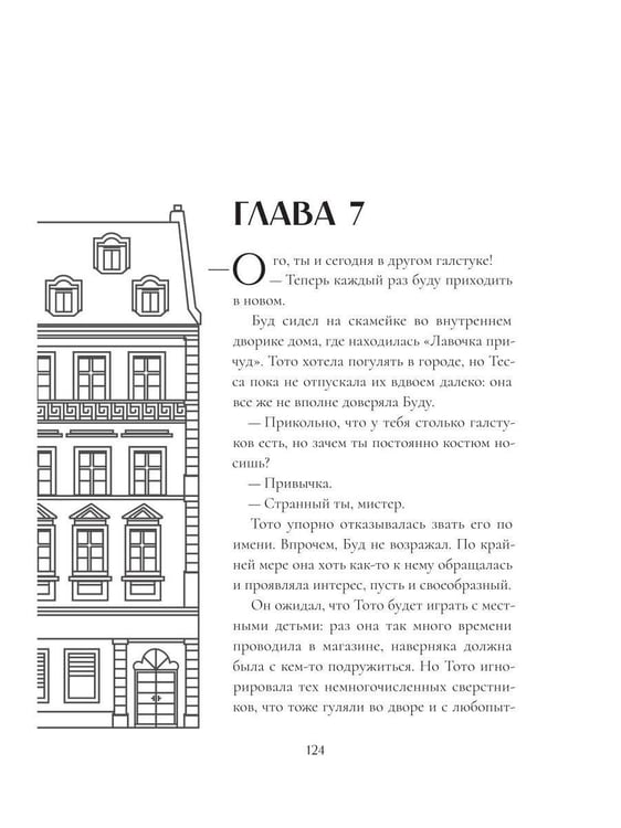 Дополнительное изображение книги «Да хранят тебя боги (с автографом)»