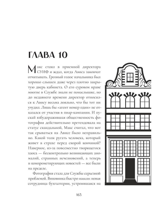Дополнительное изображение книги «Да хранят тебя боги (с автографом)»
