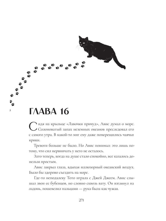 Дополнительное изображение книги «Да хранят тебя боги (с автографом)»