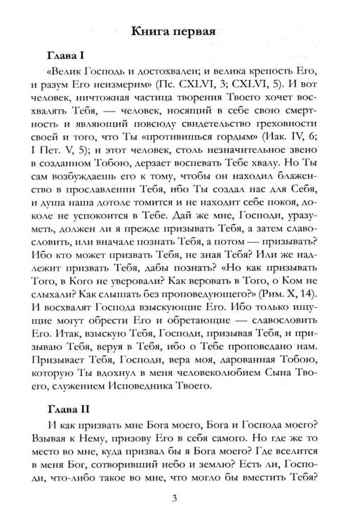 Дополнительное изображение книги «Исповедь»