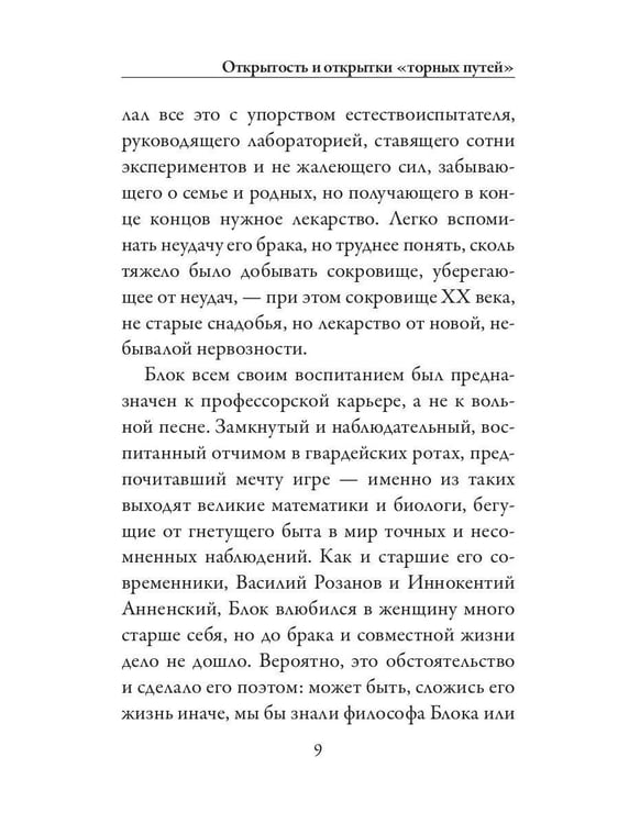 Дополнительное изображение книги «Краски и слова»