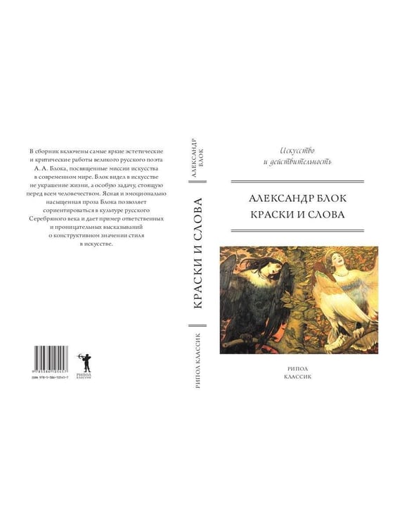 Дополнительное изображение книги «Краски и слова»
