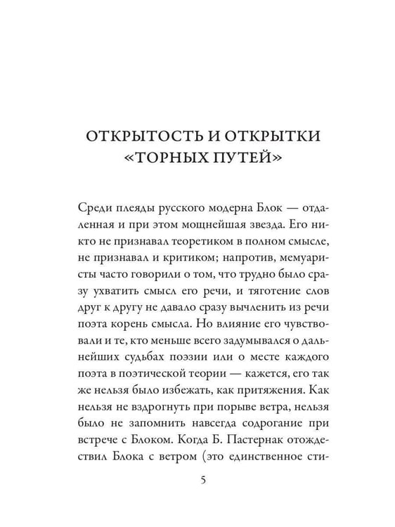 Дополнительное изображение книги «Краски и слова»