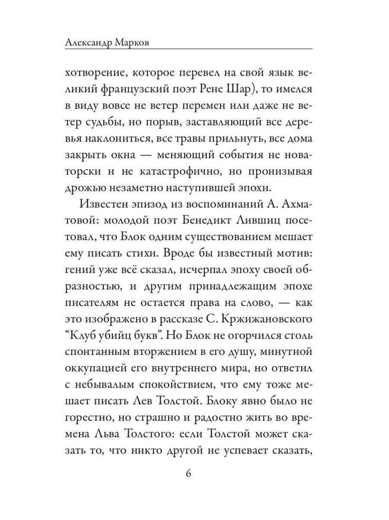 Дополнительное изображение книги «Краски и слова»