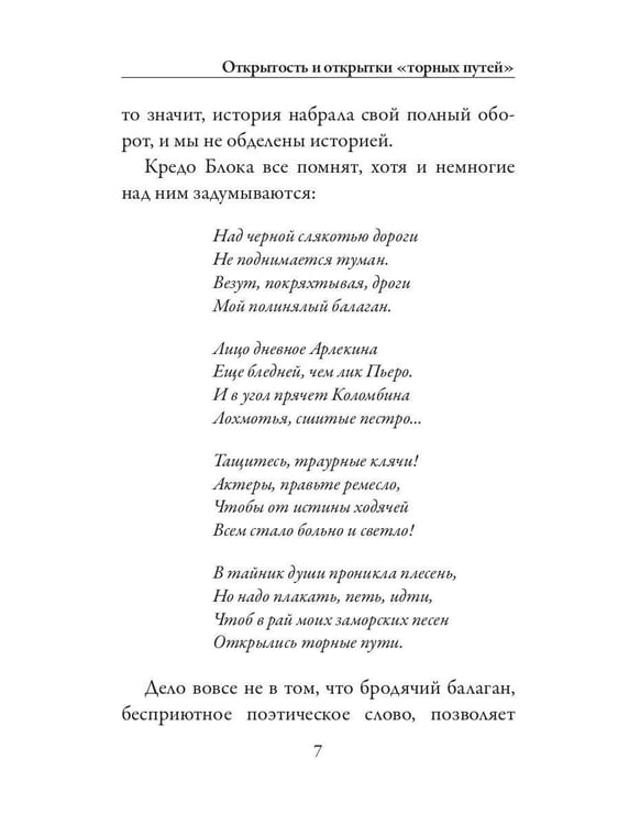 Дополнительное изображение книги «Краски и слова»