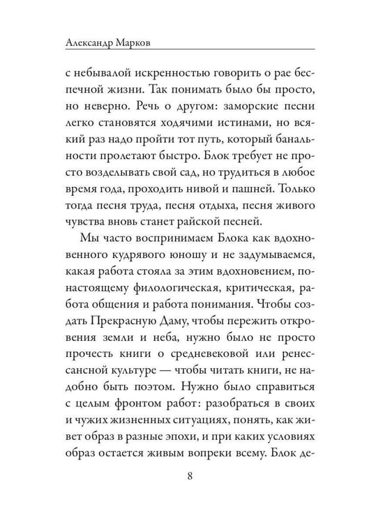 Дополнительное изображение книги «Краски и слова»